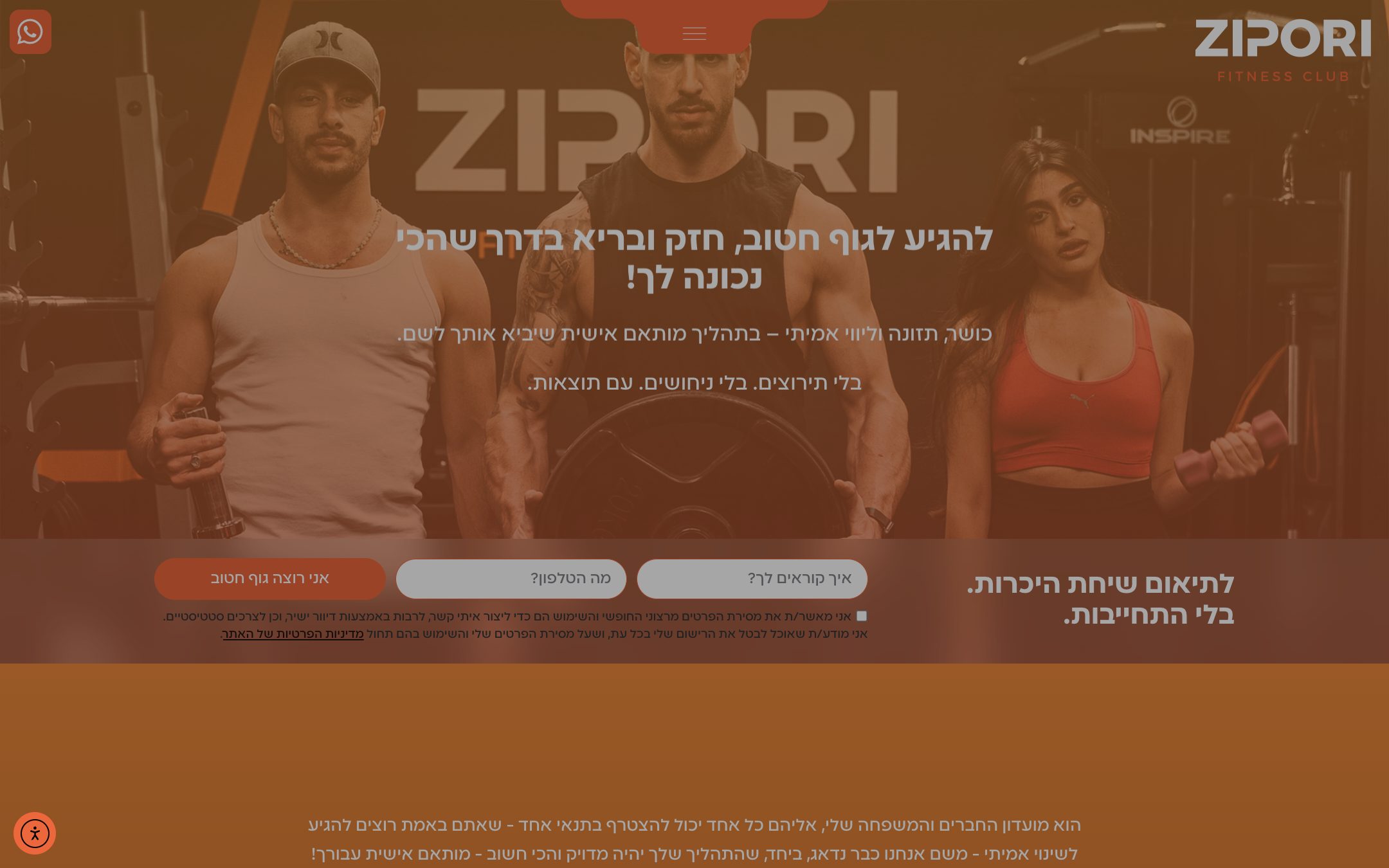 Zipori Fitness Club: Website & Lead Generation